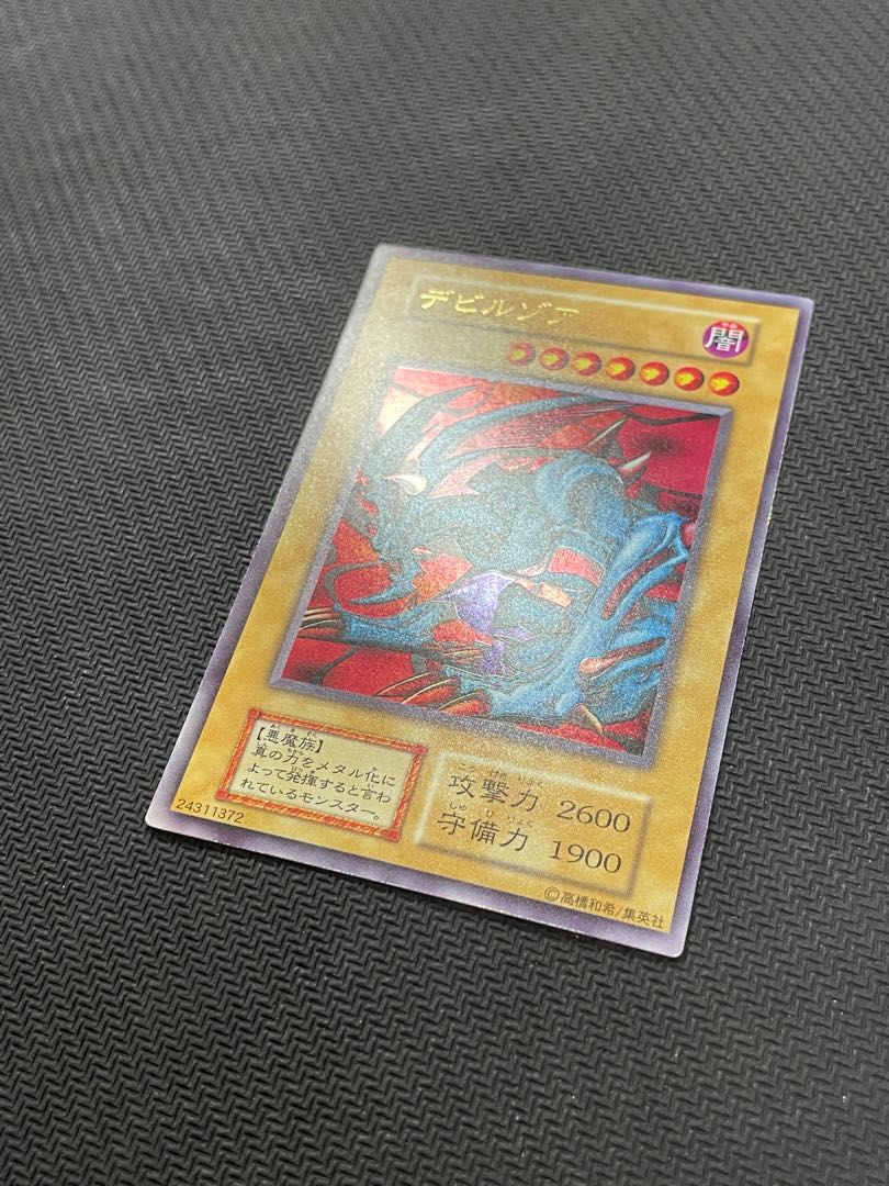 初期《デビルゾア》遊戯王【ウルトラレア】 1枚の通販 ピザ助
