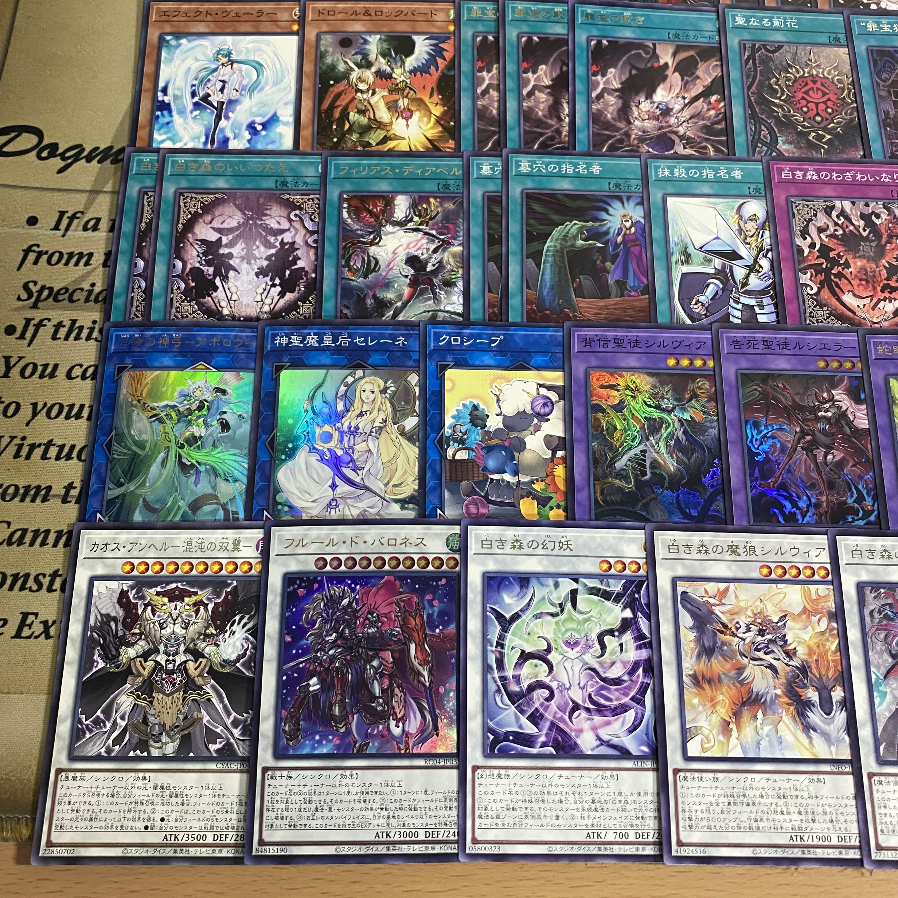 遊戯王デッキアザミナ×白き森ガチ構築