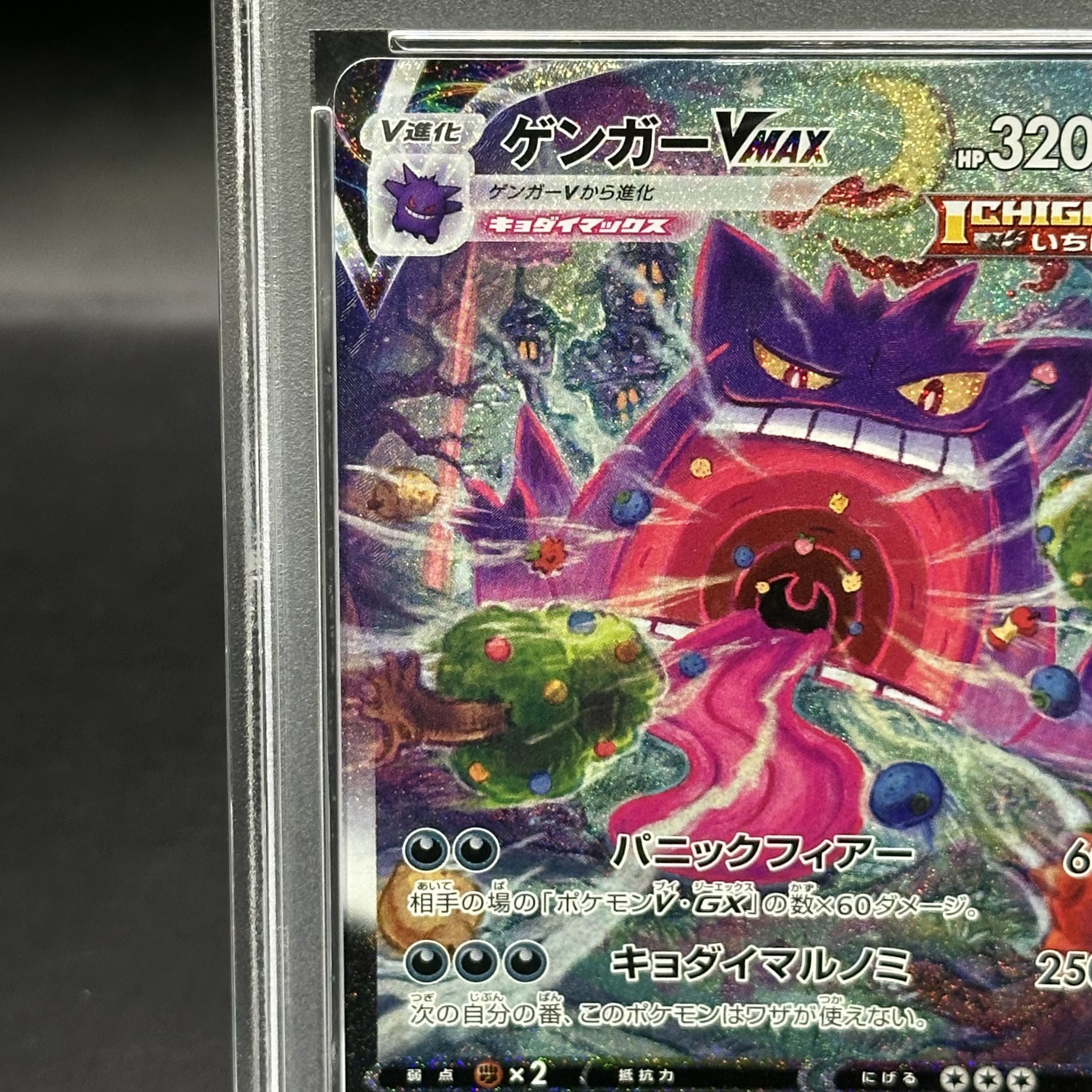 PSA10 ゲンガーLV46 2009 枚数36枚 PSA10 ゲンガーLV46 2009 枚数36枚