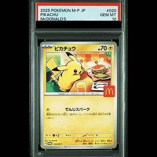 2025 ヒロシマのピカチュウ PSA9 ヒロシマのピカチュウ P [SV-P 261