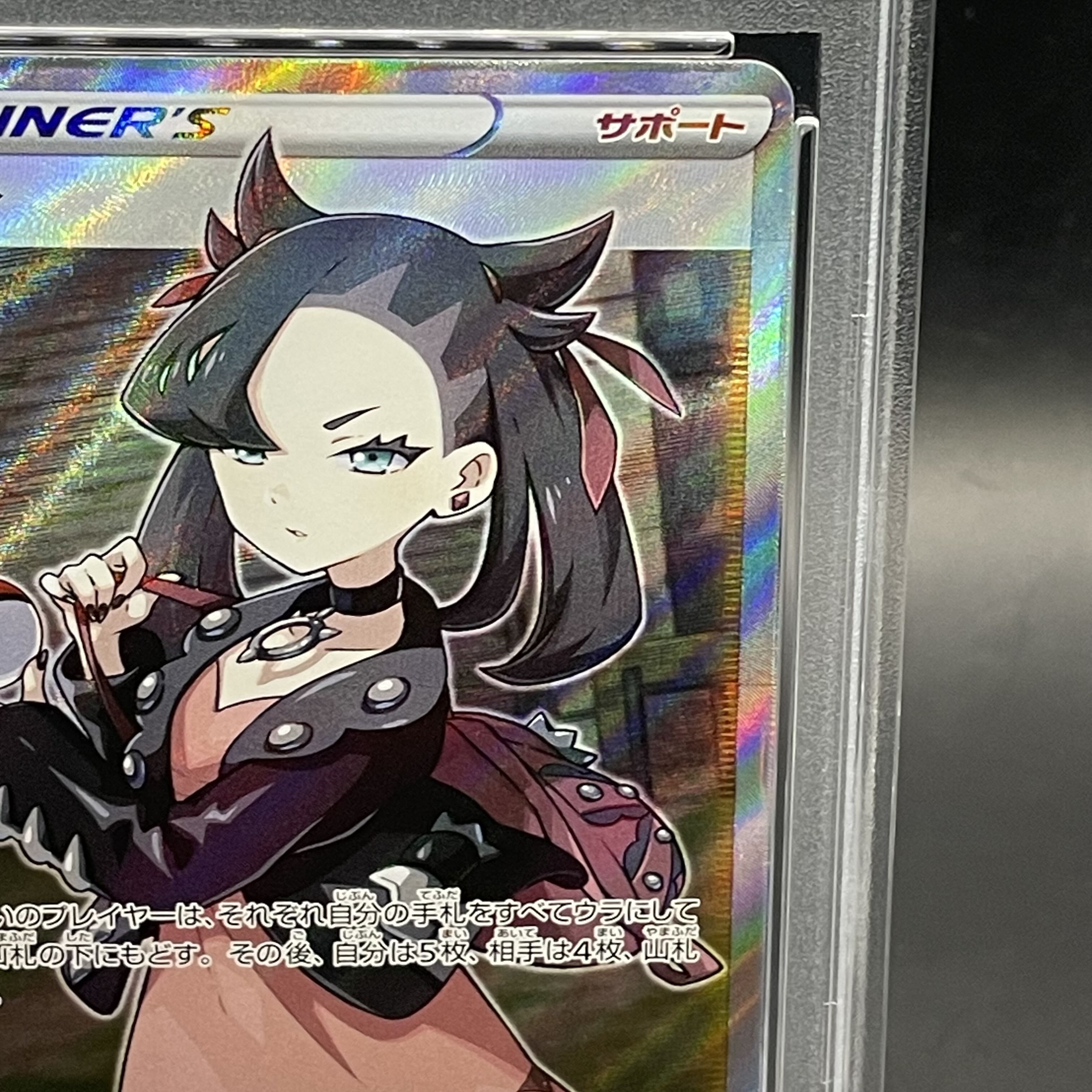 マリィ sr 小売業者 シールド ポケモンカード マリィ sr シールド