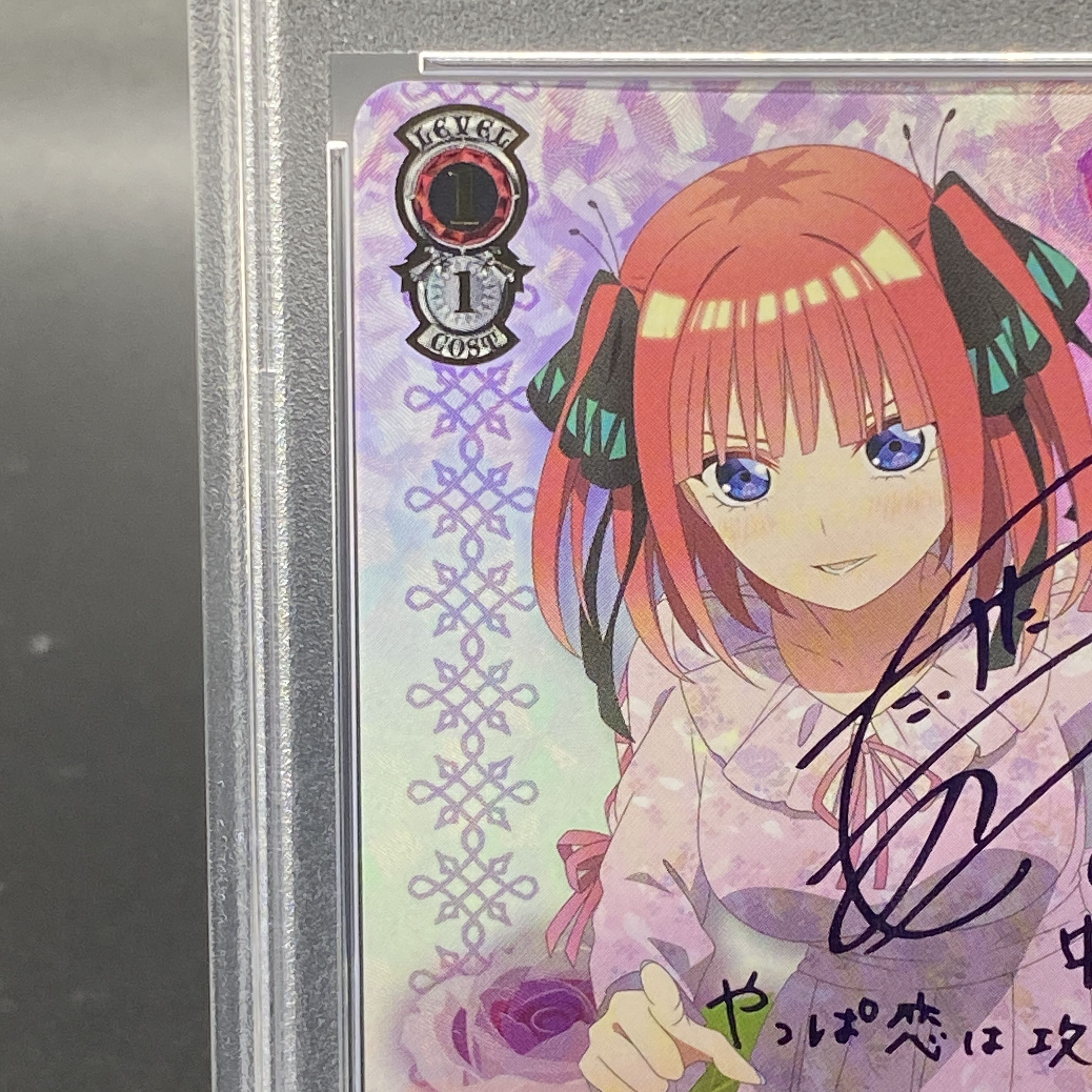 SSP 変わらない気持ち 中野 二乃(サイン入り) PSA10 ヴァイス 五等分の