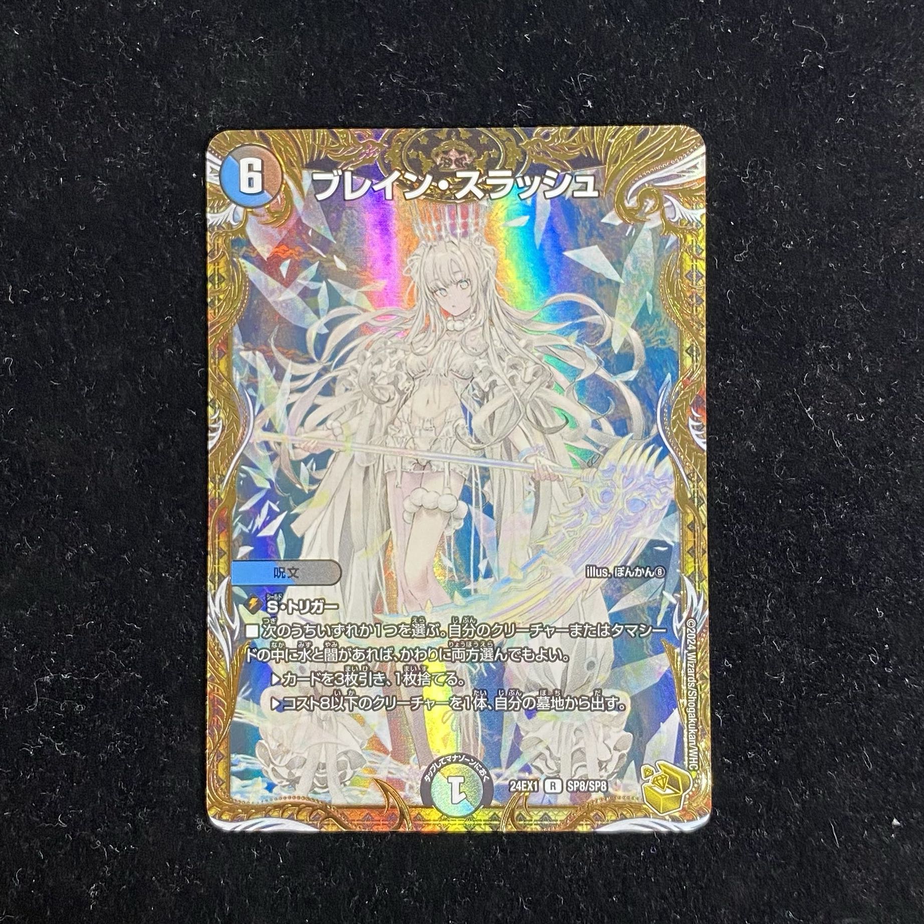 ブレイン・スラッシュ 金 ブレイン・スラッシュ金トレジャー