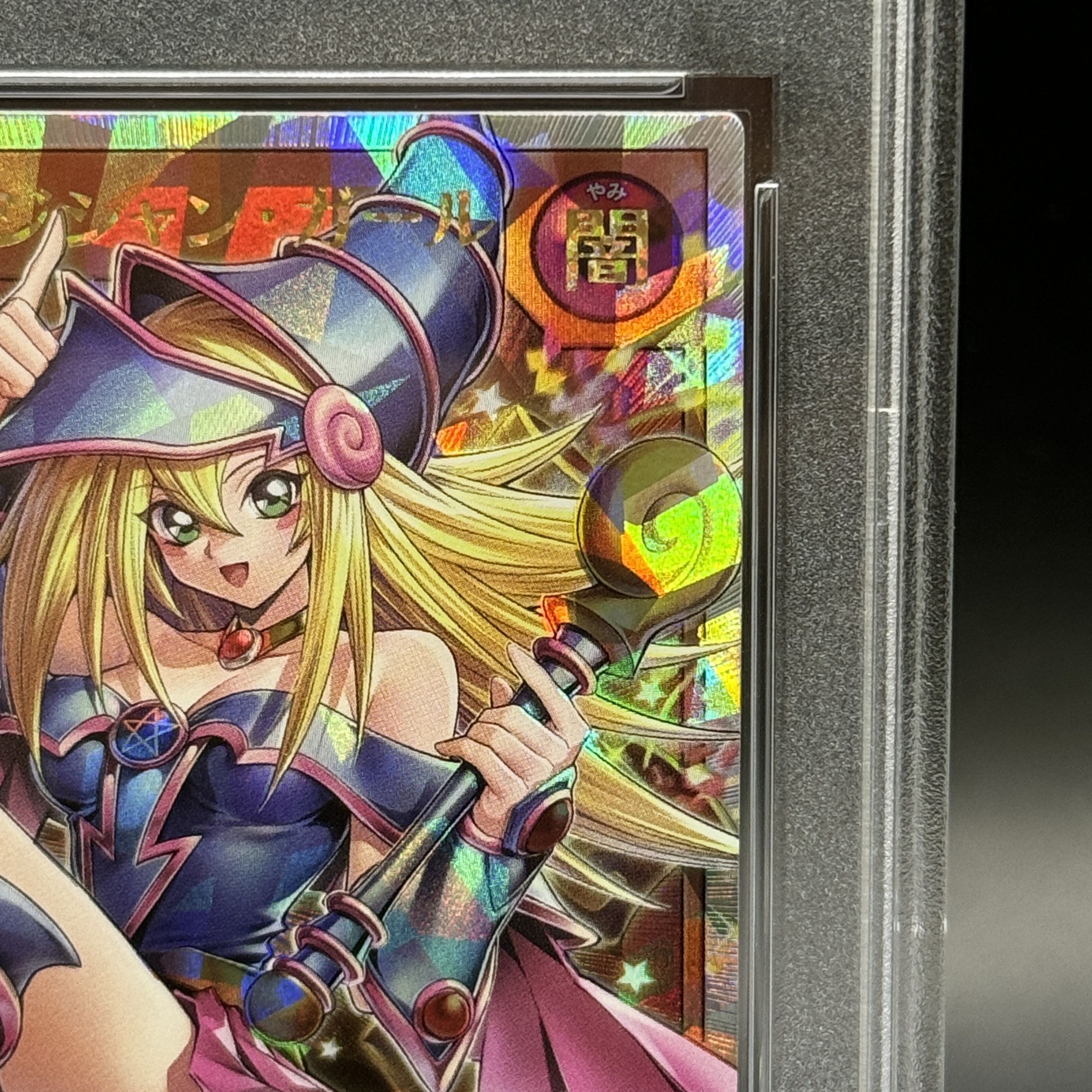 PSA10】ブラックマジシャンガール オーバーラッシュレア 遊戯王 a572