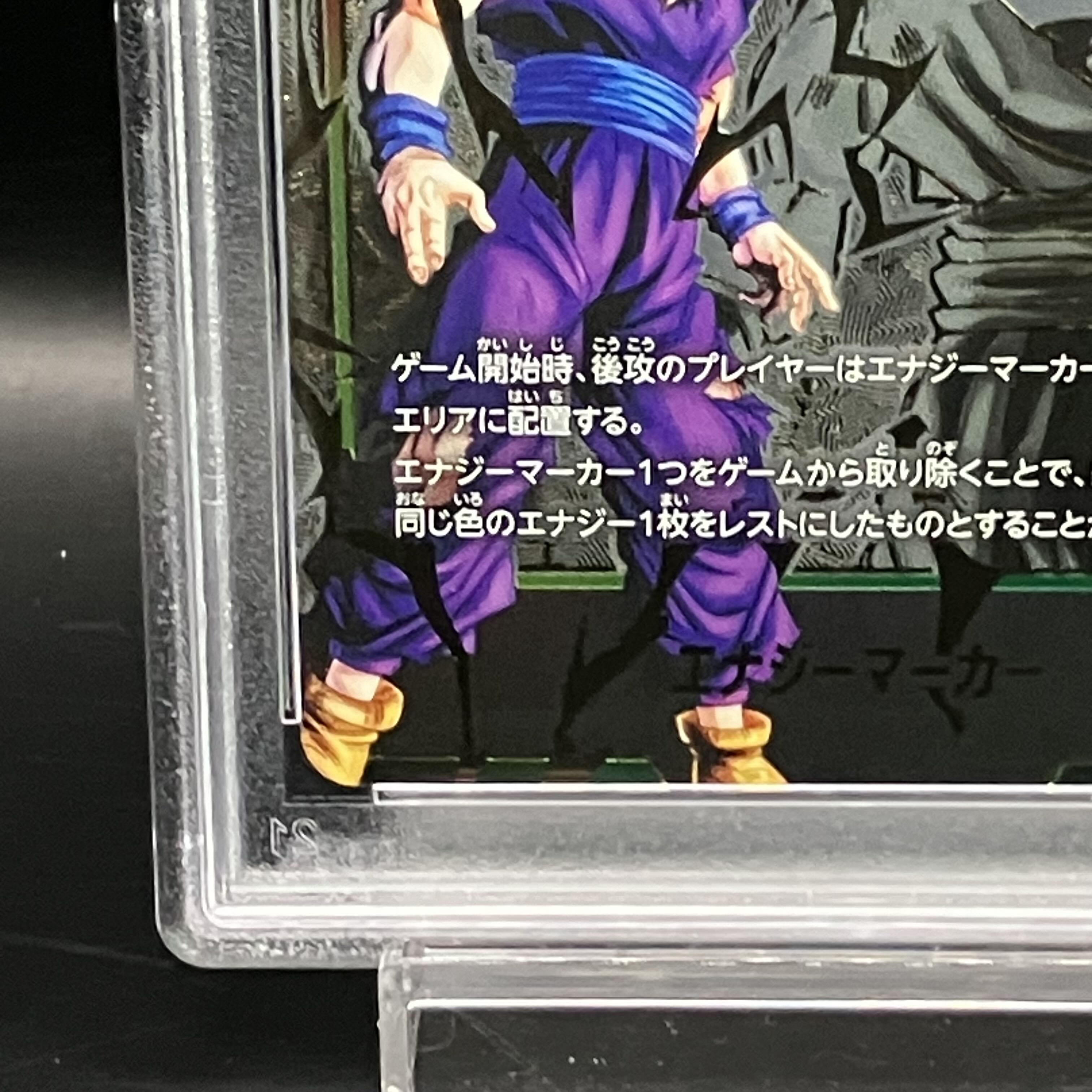 孫悟空 エナジーマーカー E01-05 パラレル ドラゴンボール 最新 日本語版