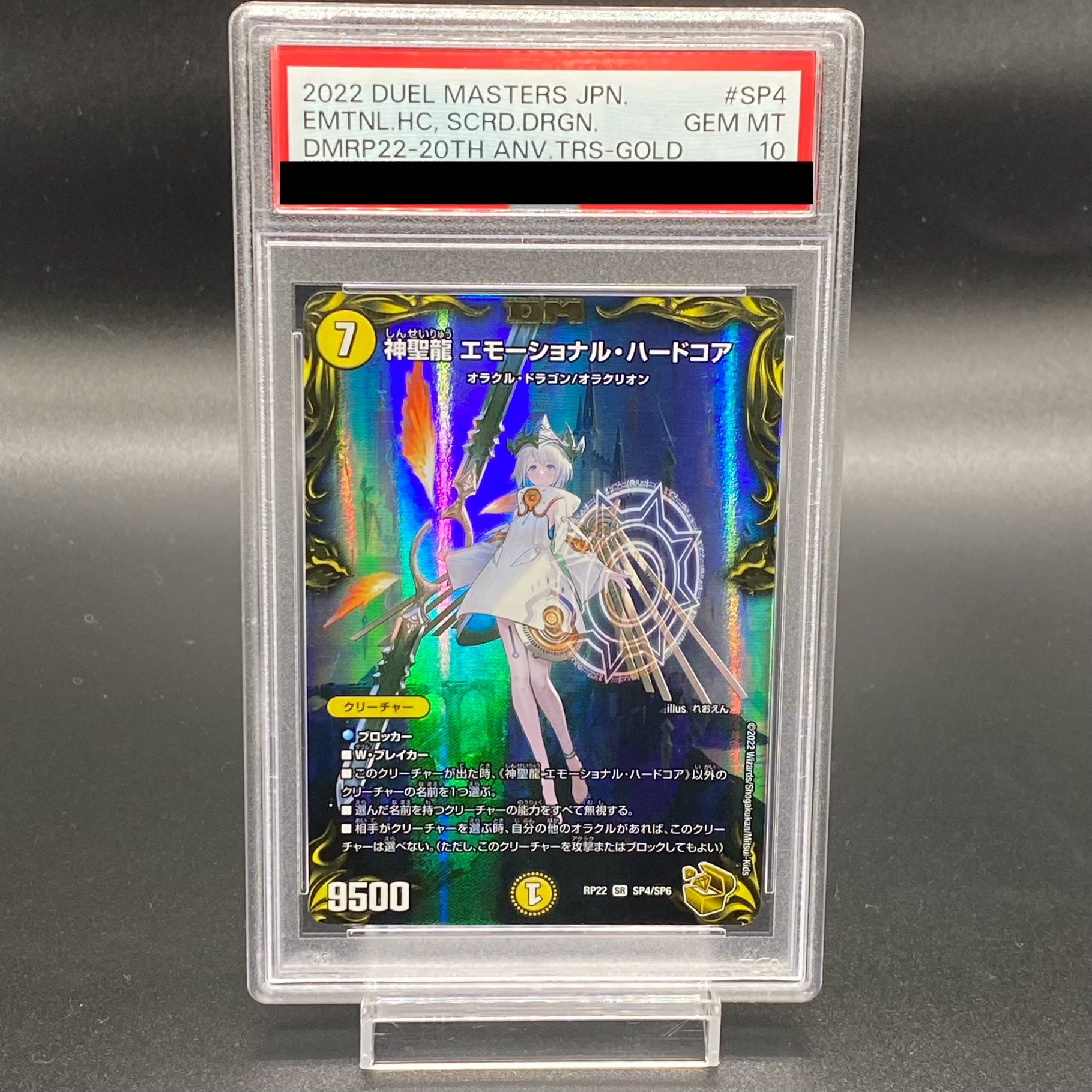 デュエルマスターズ エモーショナル・ハードコア 金トレジャー SR 2枚