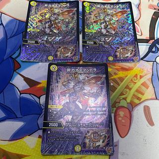 昇カオスマントラ フォーチュンカオスマントラ シュトラ その他オマケ