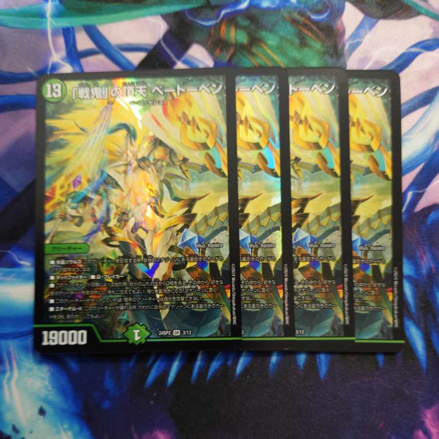 値引き中！即購入OK 「戦鬼」の頂天 ベートーベン(SR) 1枚 鑑定付き