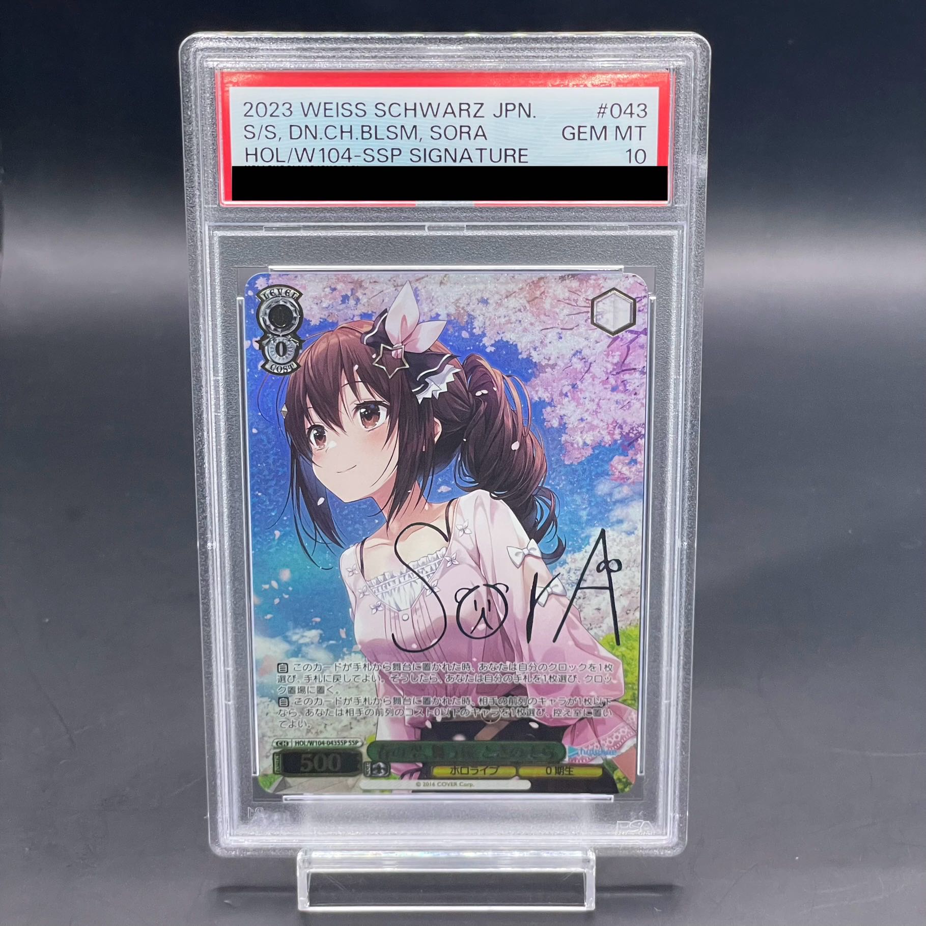 古手川唯 SP ヴァイスシュヴァルツ ToLOVEる PSA10 PSA10】 古手川 唯