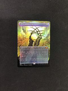 早いもの勝ち MTGオパールのモックス 日本語版 オパールのモックス/Mox