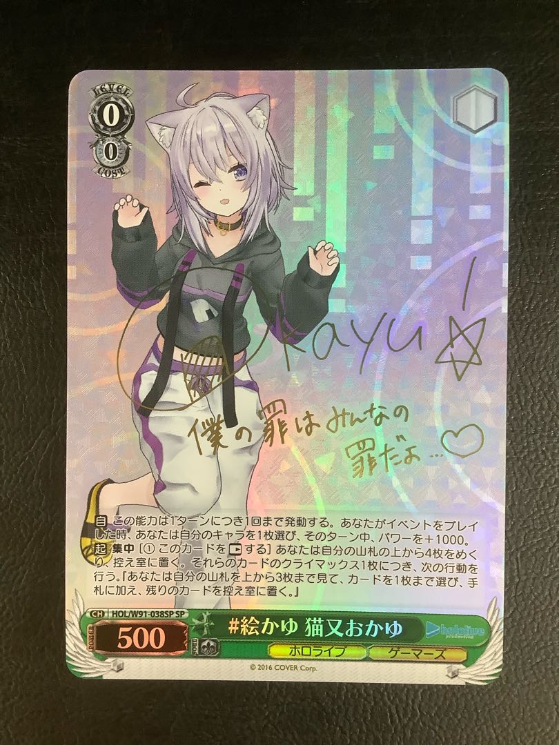 最終値下げ ヴァイスシュバルツ 猫又おかゆ ssp サイン 絵かゆ 猫又