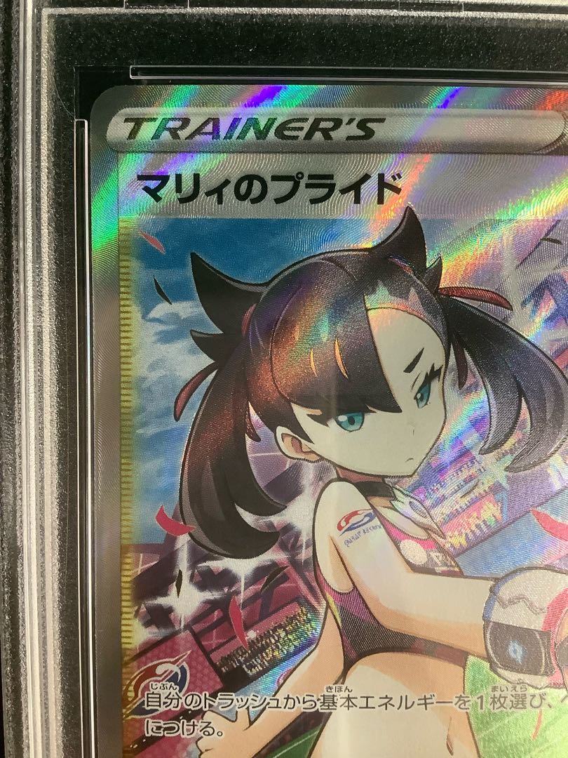 ポケモンカード マリィのプライド SR仕様 スタートデッキ PSA9 購入