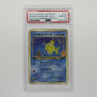 ひかるコイキング psa10」の激安通販 | magi