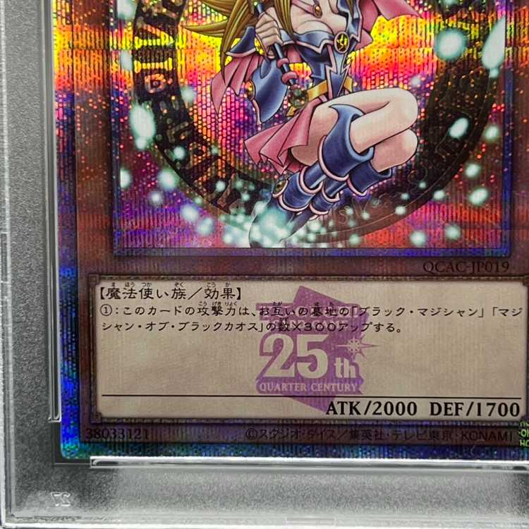PSA10】ブラックマジシャンガール 25thシークレット 絵違い日版QCCU