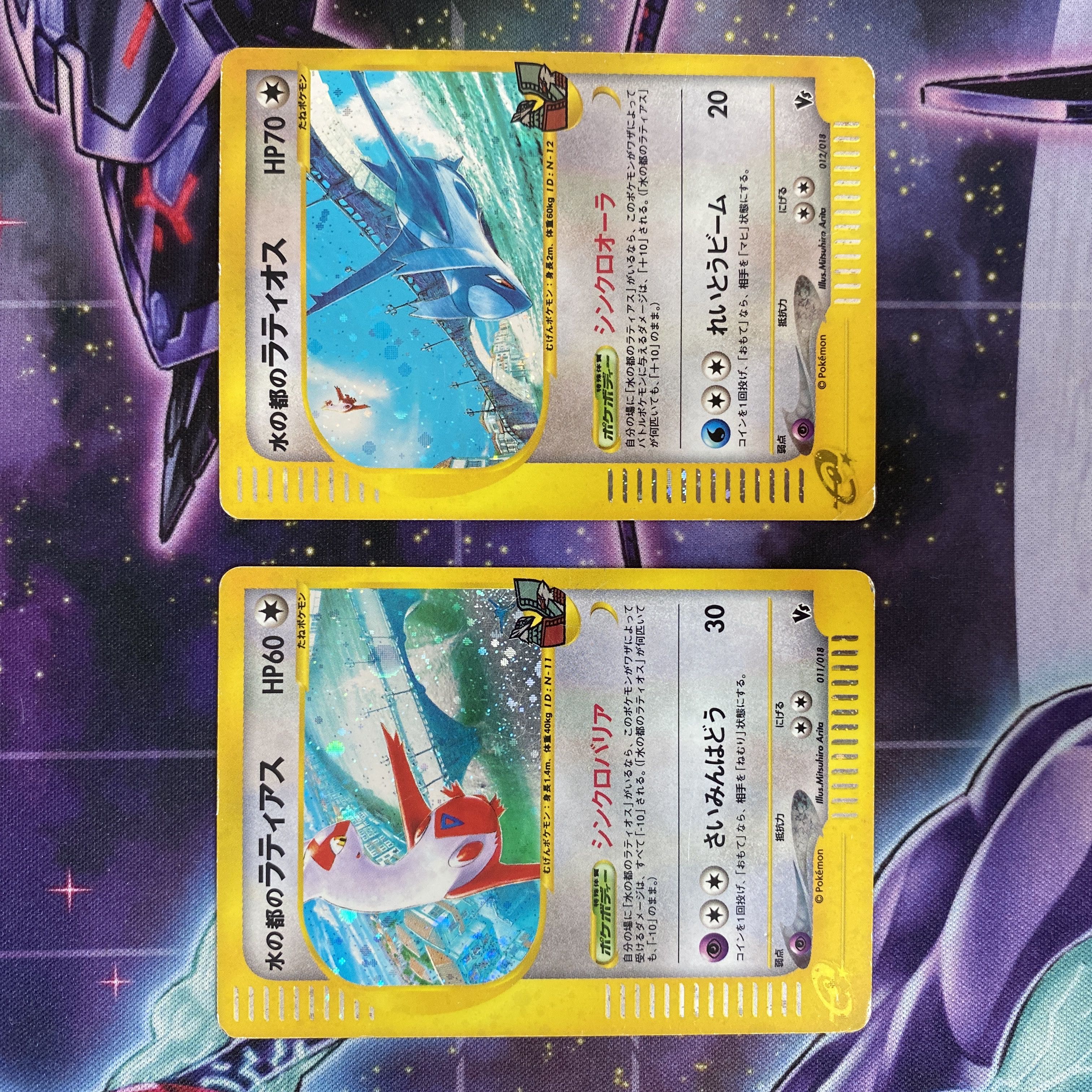 希少&レア】水の都のラティオス ラティアス デッキ(渦巻きホロ) 希少