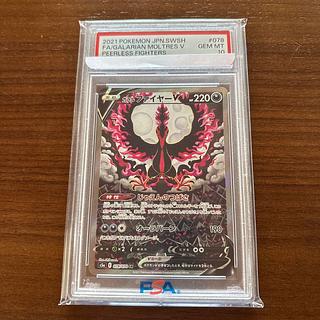 ポケモンカード ARS10+ ガラルファイヤーV SR SA 鑑定書付き ポケモン