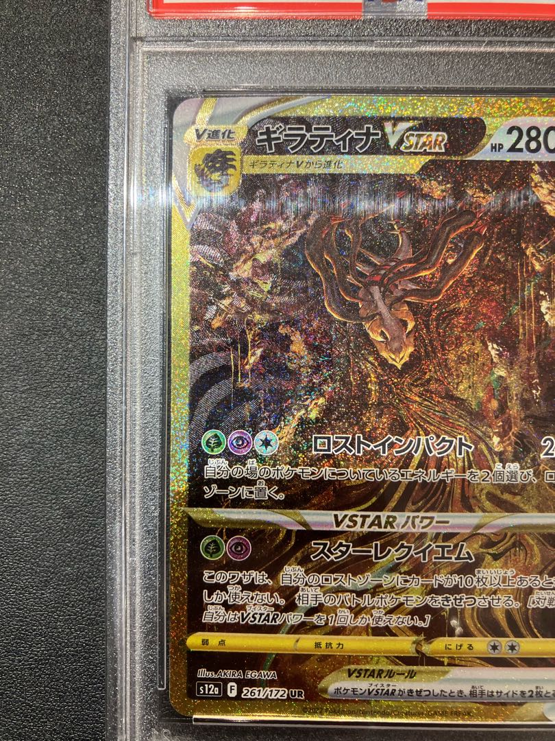 PSA10 ギラティナ 051/096☆ PSA10 ギラティナ 051/096☆ psa10