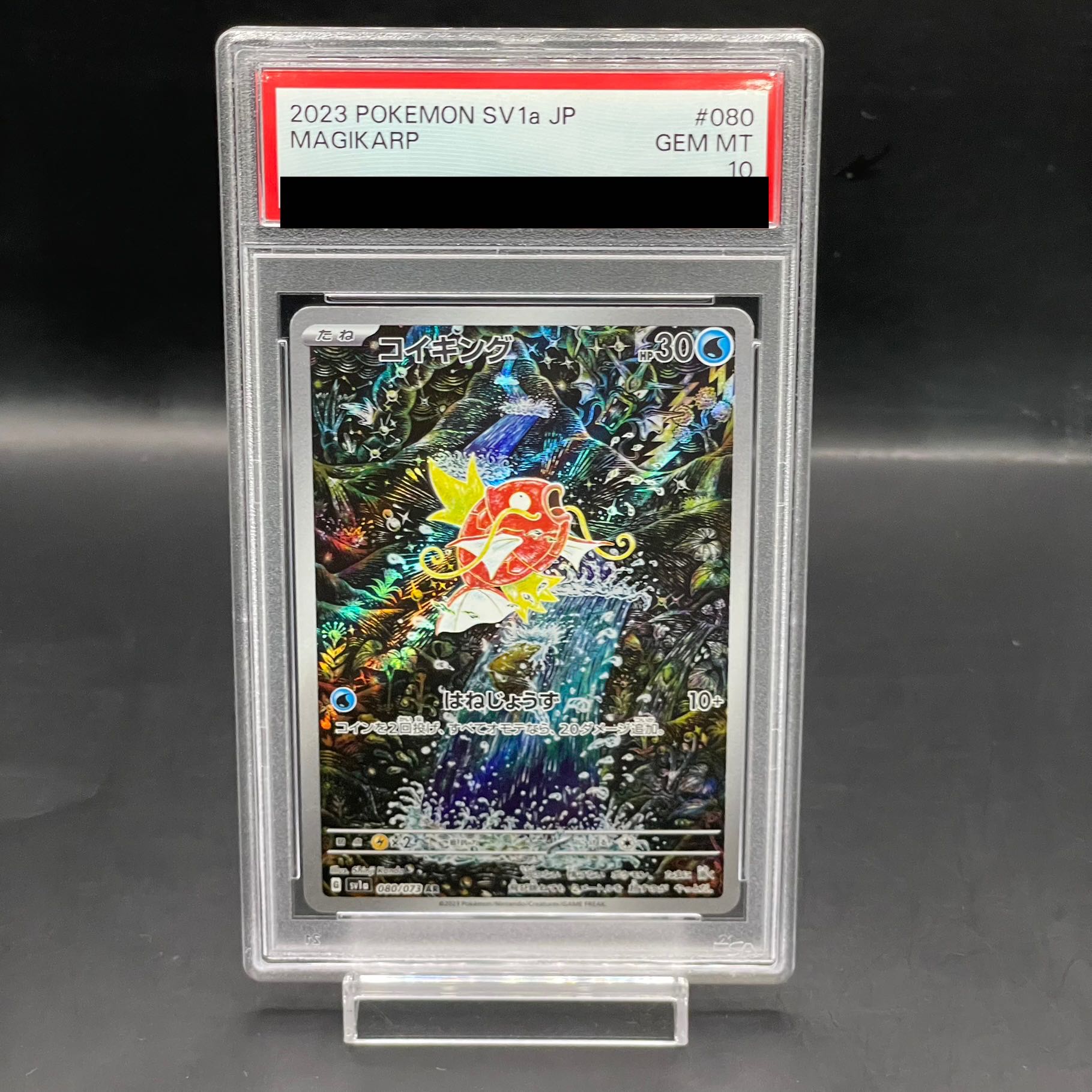 PSA10 3連番】コイキング AR,レアコイル AR,トドロクツキ SAR PSA10