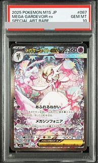 PSA10 メガサーナイトex SAR PSA10】メガサーナイトex SAR 087/063の