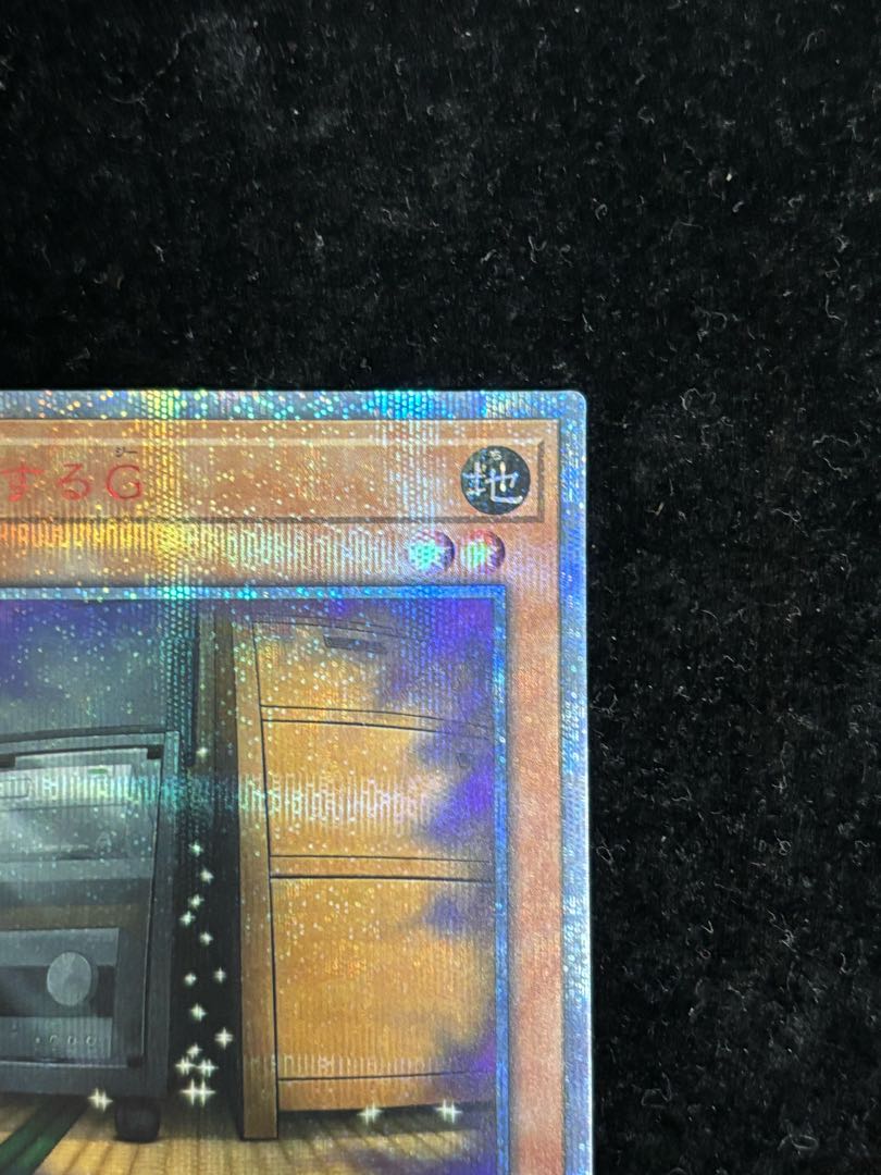 遊戯王 増殖するG 20th シークレット 2枚 20TH 手札誘発 希少 遊戯王