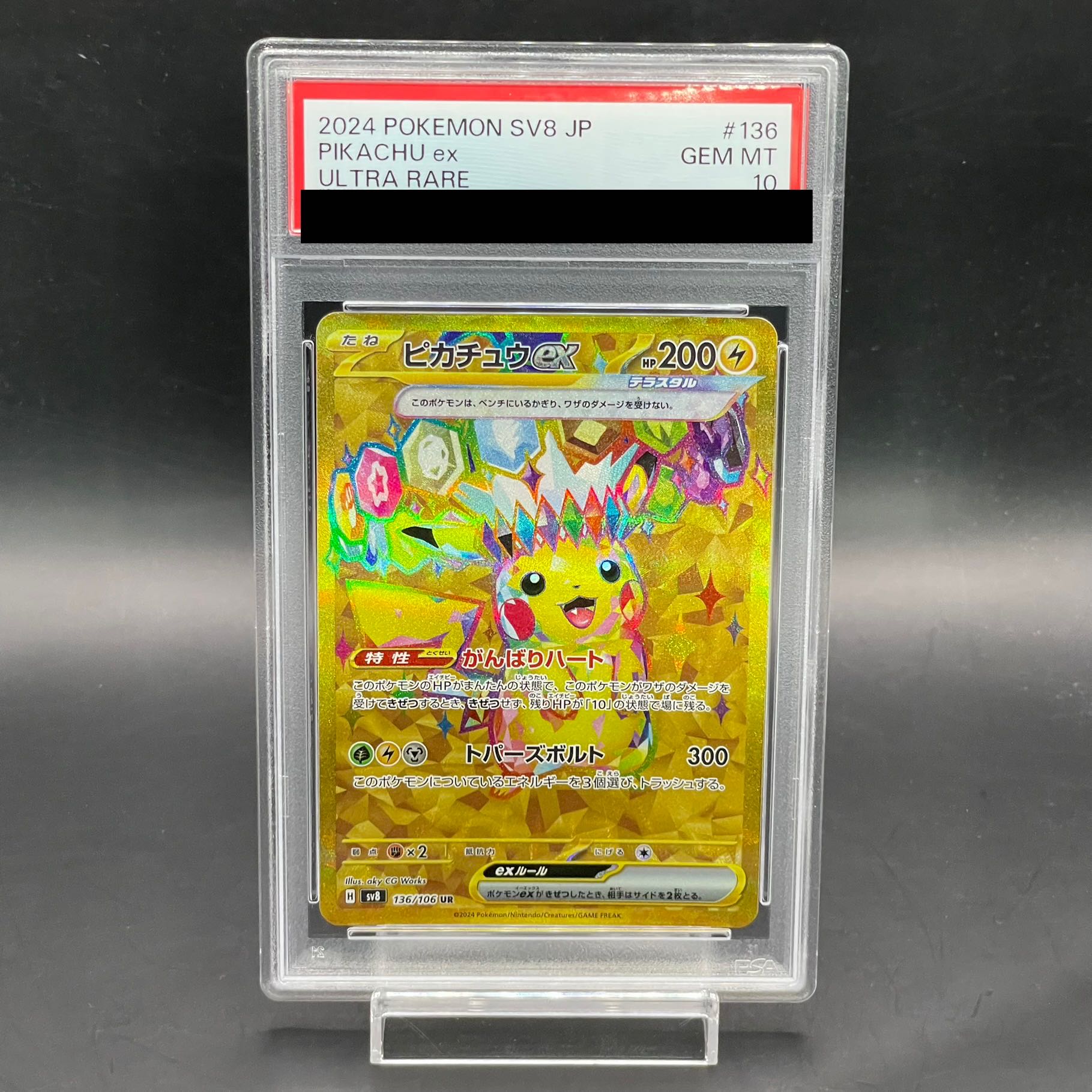 ポケカ PSA10他セット PSA10セット PSA10セット ポケモンカード psa10
