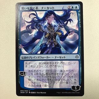 MTG 覆いを割くもの、ナーセットfoil 初版（部分光沢）PSA10 MTG 覆い