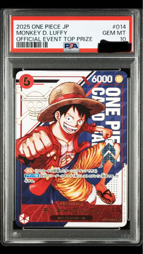 ワンピース・マガジン20号付録 ルフィ 2枚 ST21-014 麦わらの一味