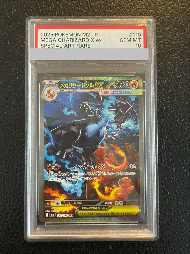 ポケモンカード メガリザードンXex メガリザードンX ex MUR ポケモン