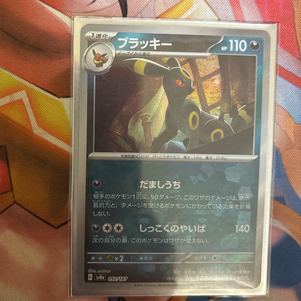 ポケモンカード マスターボール ミラー ブラッキー ブラッキー