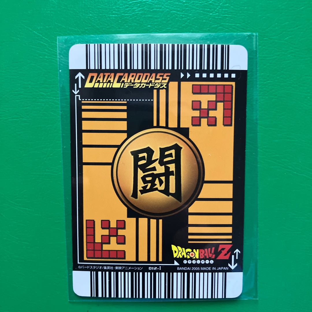激安！ドラゴンボールデータカードダス ロケテ 激レアトランクス