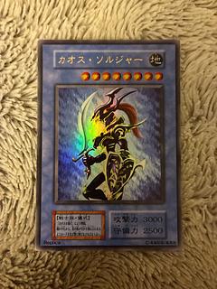 PSA9】カオス・ソルジャー ウルトラレア 初期 プレミアムパック2