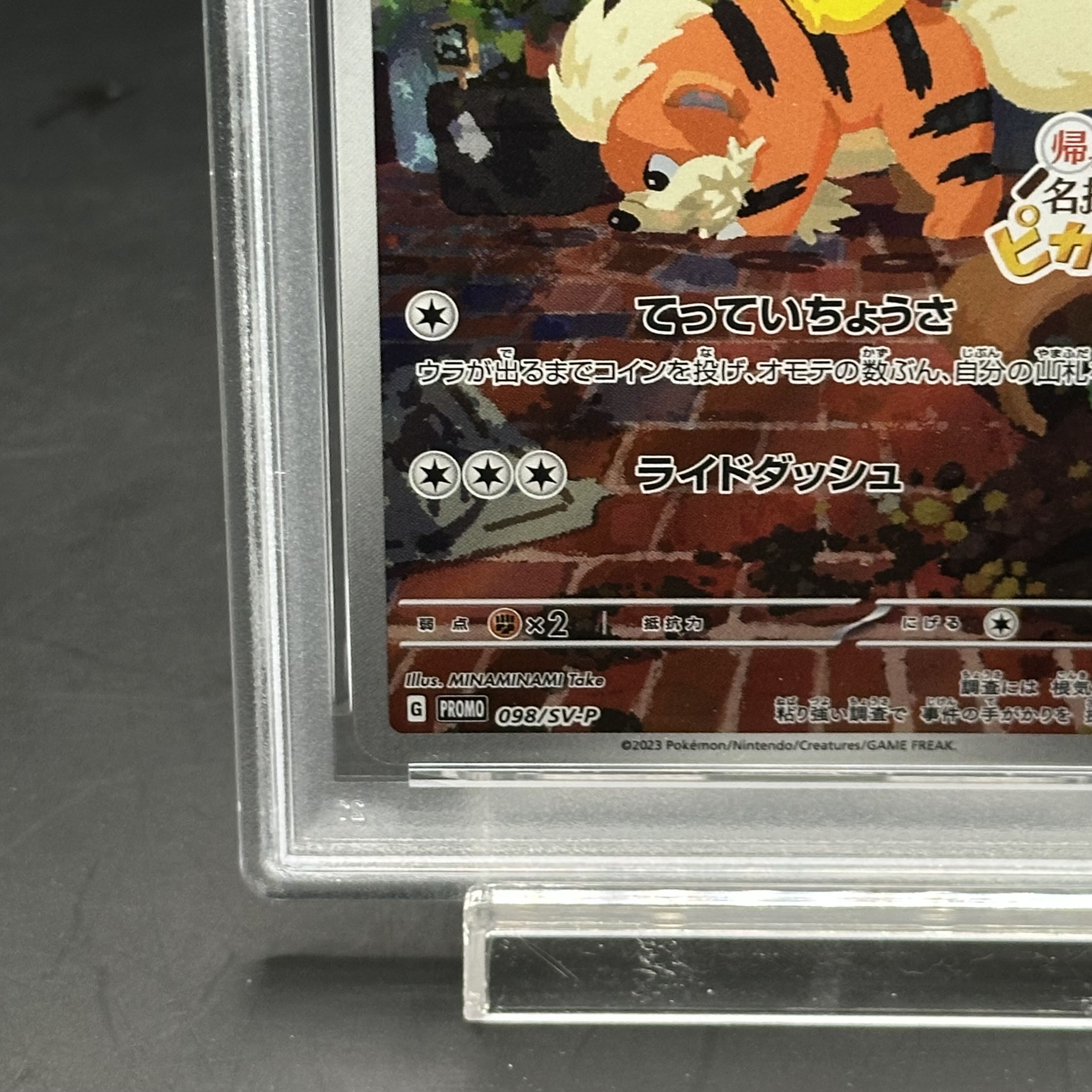 psa10 名探偵ピカチュウ PROMO SV-Pプロモカード 098/SV-P PSA10】名