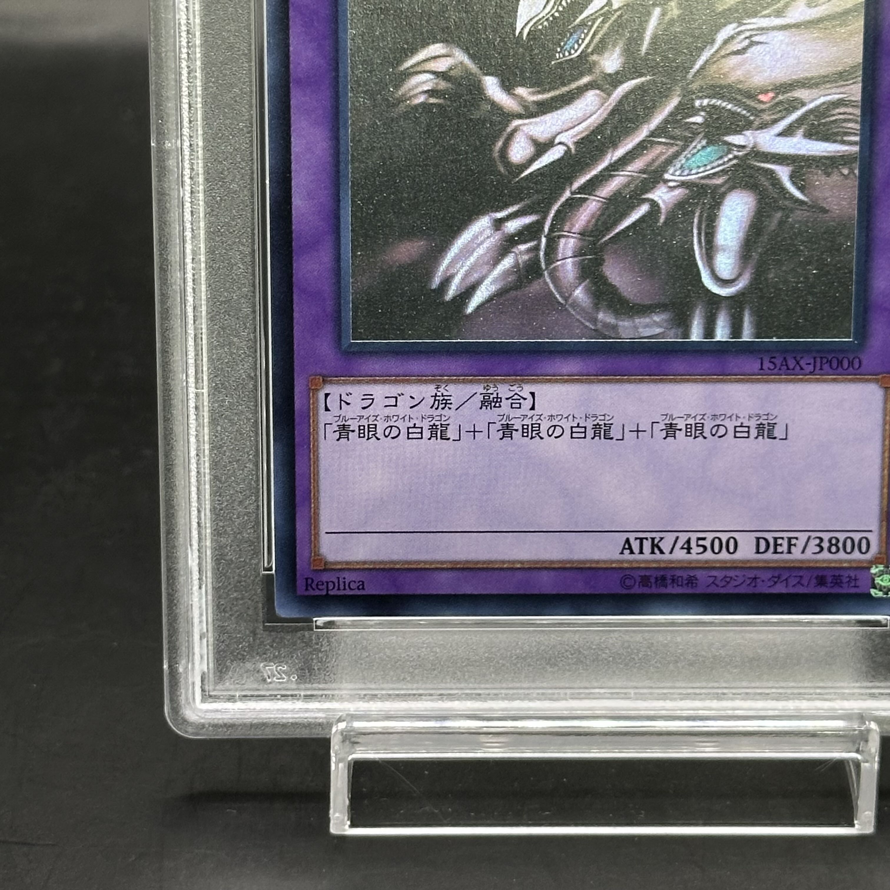 遊戯王 青眼の究極竜 ホロ ホログラフィックレア 15AX-JP000 PSA10
