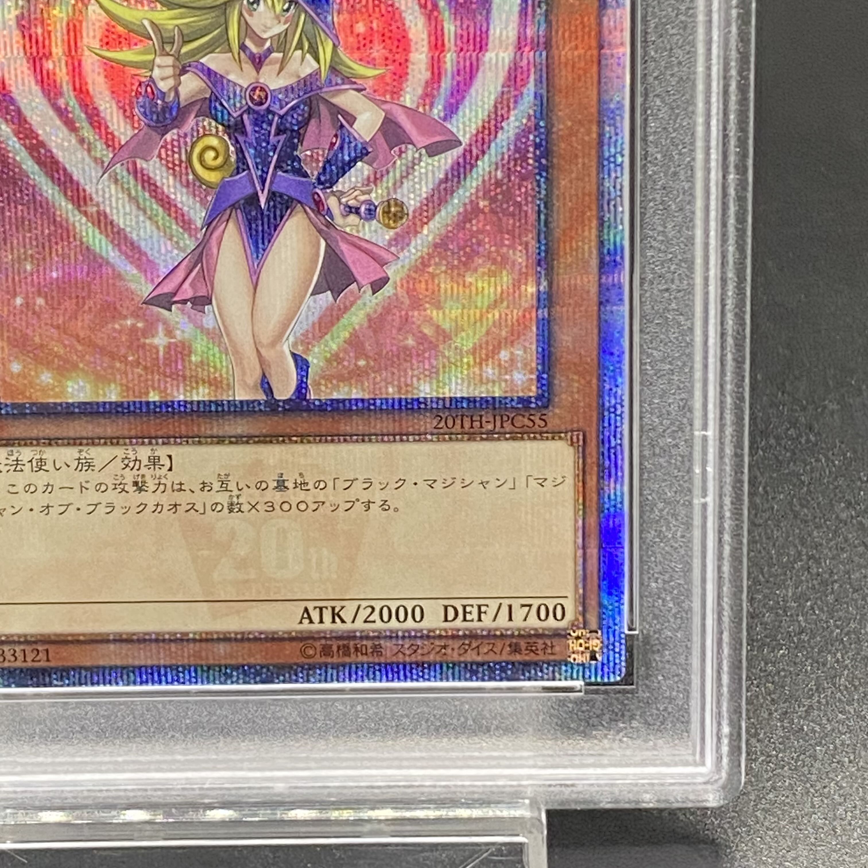 PSA10】 ブラックマジシャンガール 20thシークレット 遊戯王 PSA10