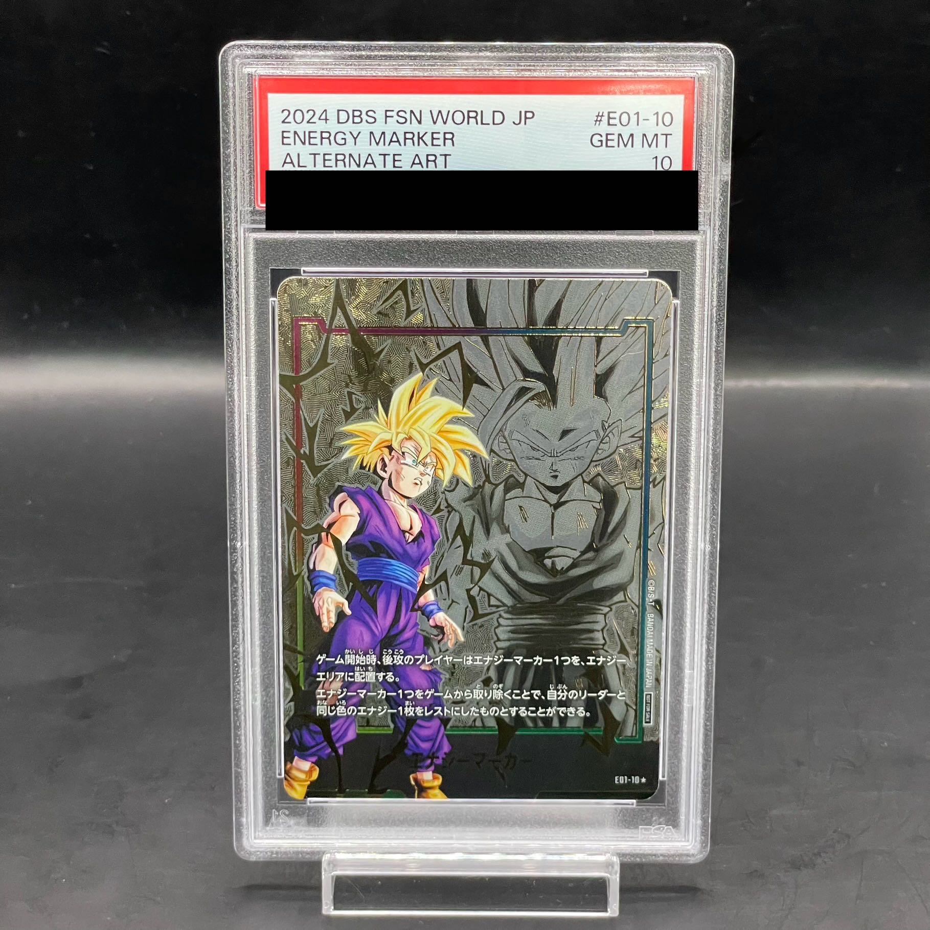 孫悟飯パラレルドラゴンボールエナジーマーカー