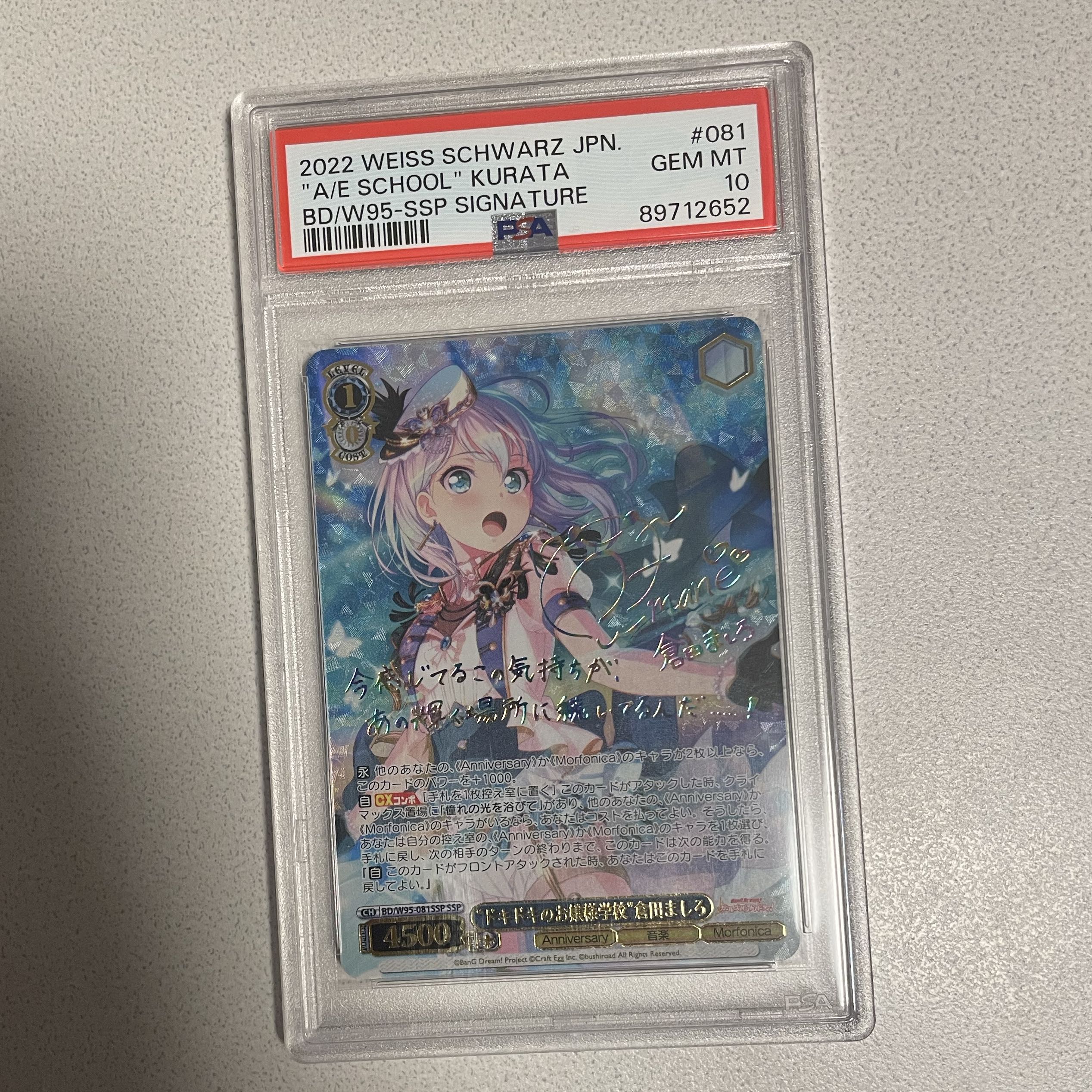 PSA10 ヴァイスシュヴァルツ 深窓の令嬢 由美子 SP サイン PSA10