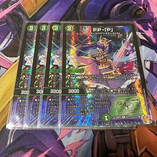 パンドラプリンセスプリン PP-「P」 パンドラプリンセスプリン 4枚