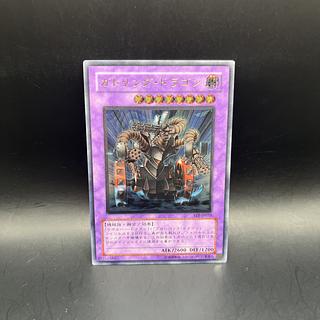 鑑定品 PSA10 極美品 最安値 世界18枚 ガトリング・ドラゴン