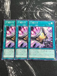 三戦の才」の激安通販 | magi