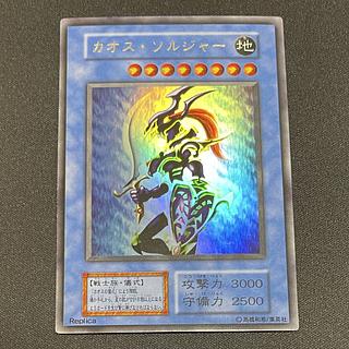 ARS10】遊戯王初期カオス・ソルジャー&カオスの儀式ウルトラレア