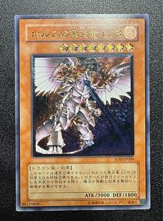 遊戯王 英語版 ホルスの黒炎竜 LV8 SOD-EN008 レリーフ 1st NM】遊戯王