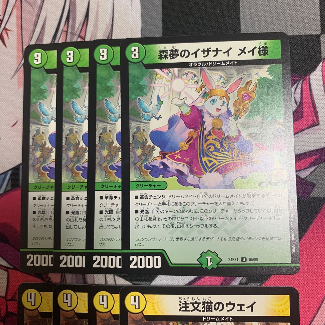 デュエマドリームメイト調整パーツ＋α ドリームメイト デッキ 調整