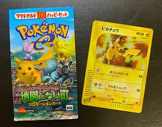 ピカチュウ マクドナルドプロモ 2枚 ピカチュウ プロモ 123/PCG-P