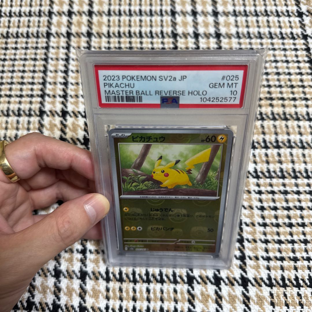 超希少 ピカチュウ PSA10 ノーマル 025 not horo 151 超希少