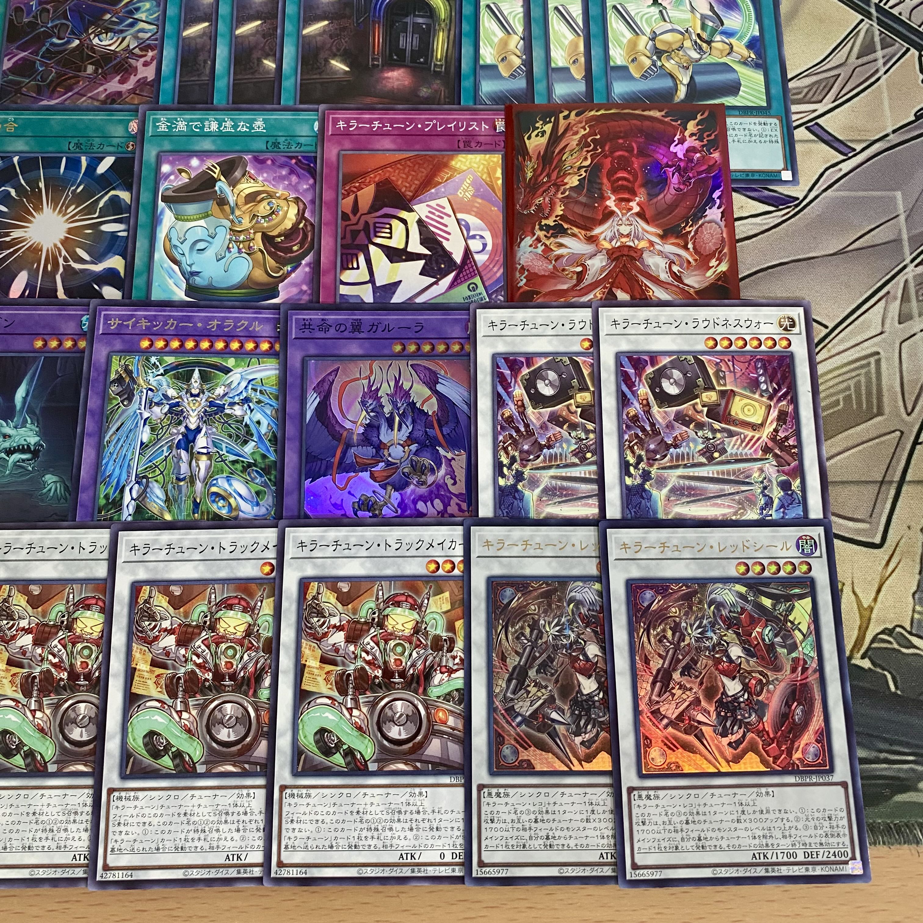 遊戯王 キラーチューン・レッドシール デッキパーツ 各3枚セット