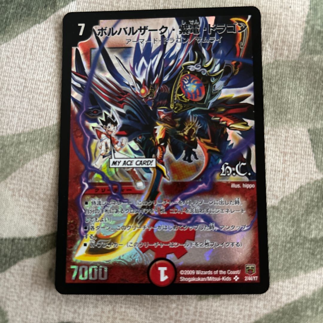 ボルバルザーク・紫電・ドラゴン シークレット PSA9 ボルバルザーク