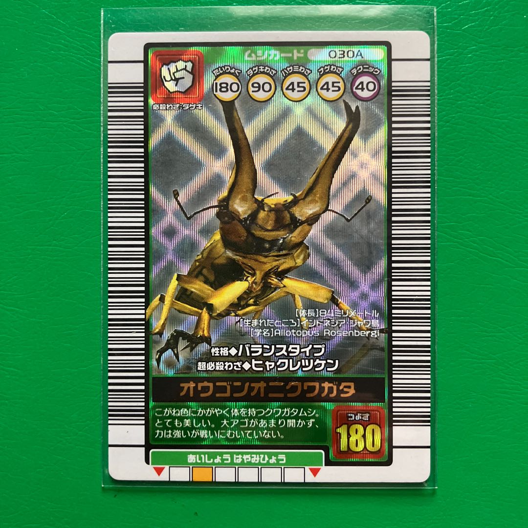 ムシキング 2005セカンド 金 銀 銅 フルコンプ ムシキング 2005