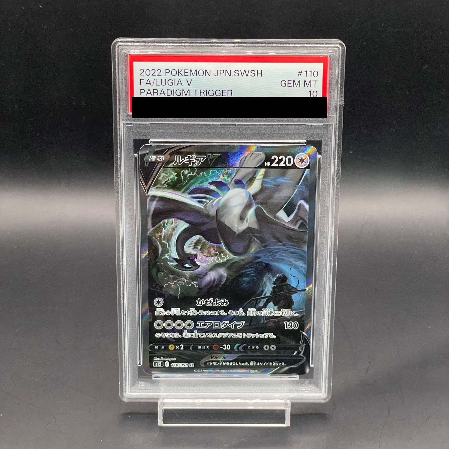購入 【PSA10】ルギアV SA SR ポケモンカード ルギアv sr PSA10 ルギア