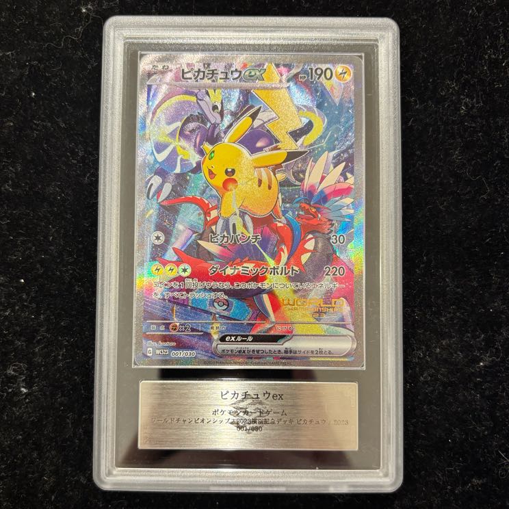 PSA10】ピカチュウex WCS2023 横浜記念デッキ 001/030 ピカチュウex