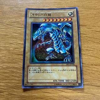 青眼の白龍 ウルトラレア」の激安通販 | magi